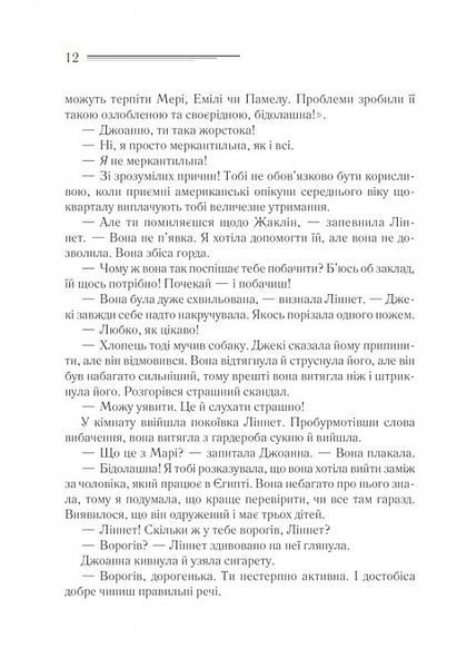 Смерть на Нілі (чорна обкладинка) 1023956 фото