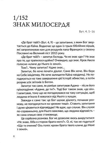 Сила Слова 1017286 фото