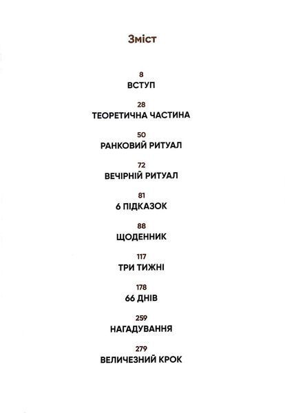 6 хвилин. Щоденник, який змінить ваше життя (Сірий) 1016179 фото