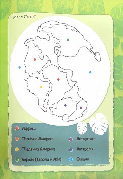 Щенячий патруль. Динозаври. Щоденник Кремеза 1021200 фото
