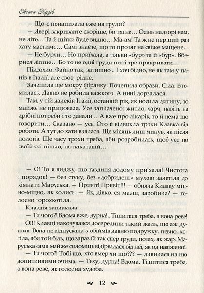 Назови мене своєю 153145 фото