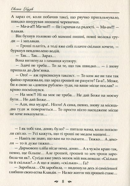 Назови мене своєю 153145 фото