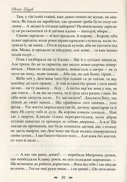 Назови мене своєю 153145 фото