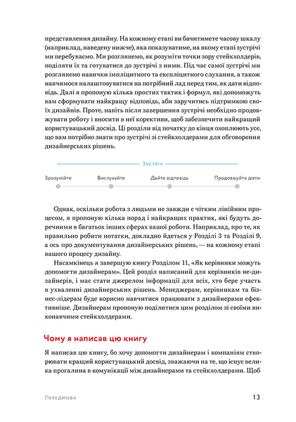 Формулювання дизайнерських рішень 1025989 фото