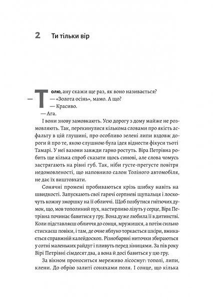 Там, де заходить сонце 1024258 фото