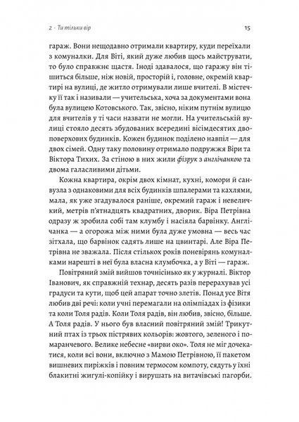 Там, де заходить сонце 1024258 фото