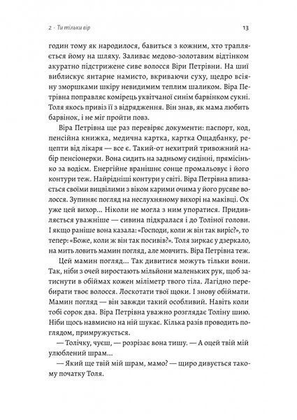 Там, де заходить сонце 1024258 фото