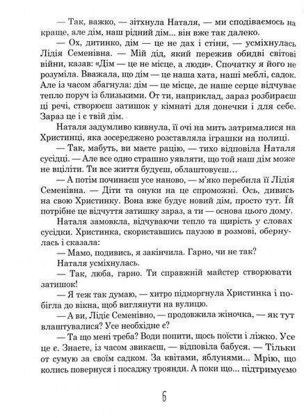 (Не)сіль Землі 1029927 фото