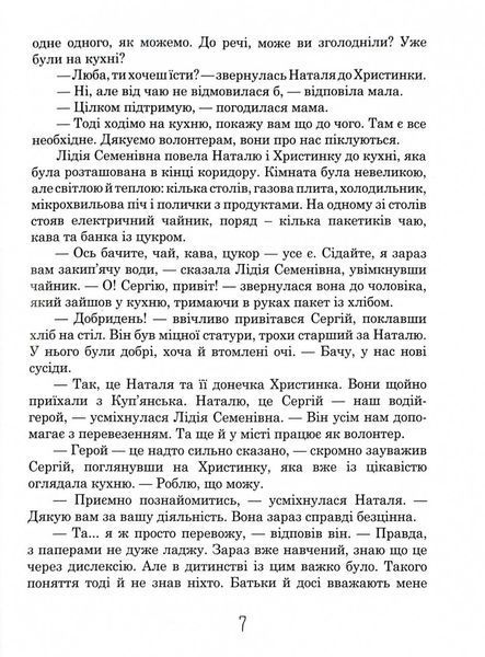 (Не)сіль Землі 1029927 фото
