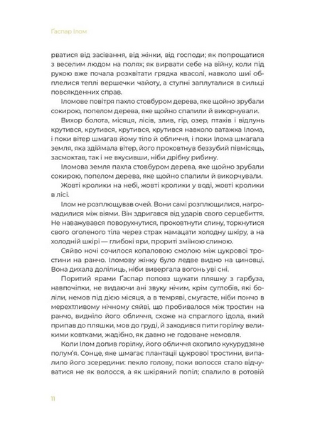 Маїсові люди 1033234 фото
