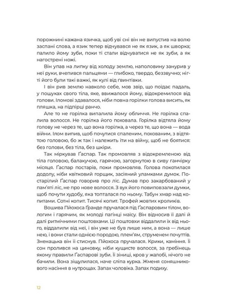 Маїсові люди 1033234 фото