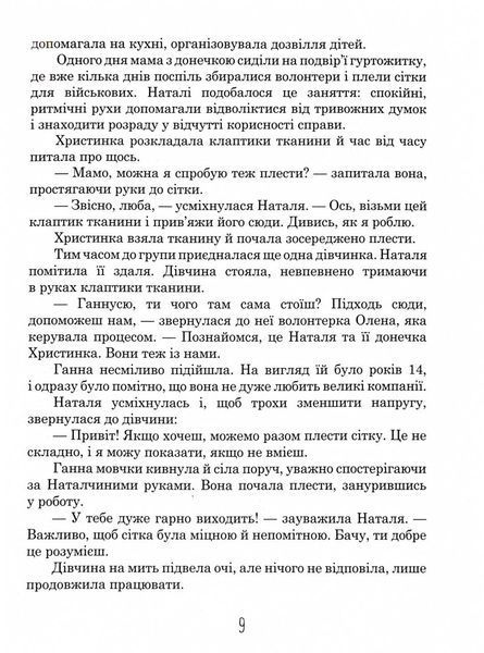 (Не)сіль Землі 1029927 фото