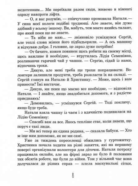 (Не)сіль Землі 1029927 фото