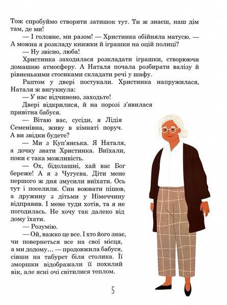 (Не)сіль Землі 1029927 фото