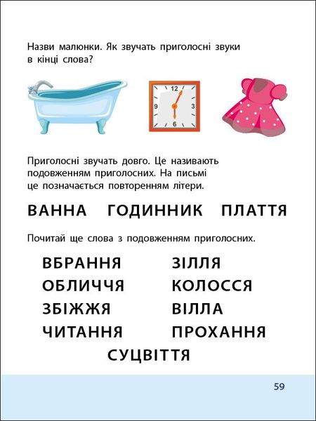 Тренувальний зошит. 7 кроків до розвитку. Читання 1026927 фото