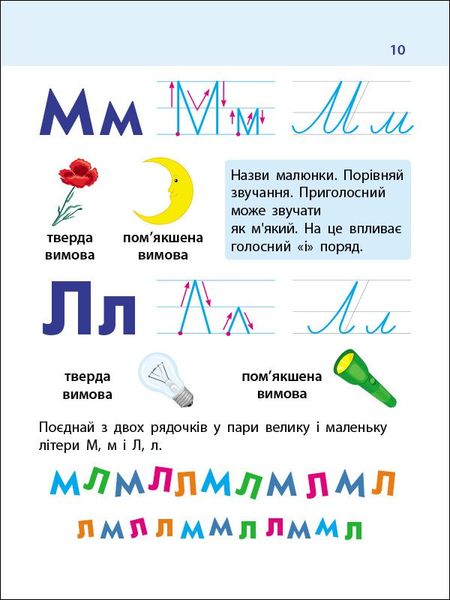 Тренувальний зошит. 7 кроків до розвитку. Читання 1026927 фото