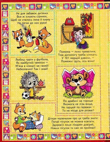 Повчальні казки. Вчимося читати, думати, міркувати (червона) 148702 фото