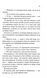 Тепер ти моя. Книга 2 1032234 фото 6