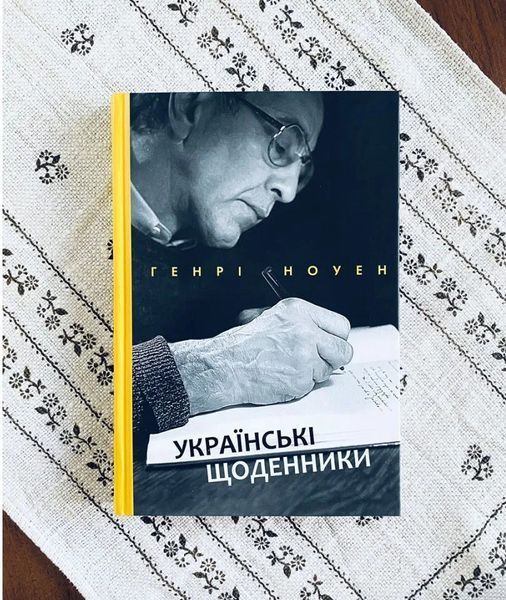 Українські щоденники 1009023 фото