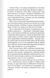 Перетнувши межу. Книга 1 1027753 фото 5
