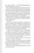 Перетнувши межу. Книга 1 1027753 фото 3