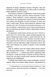 Зникла жінка (paperback) 1034650 фото 9