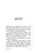 Опік за опік. Книга 1 1028433 фото 3