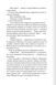 Перетнувши межу. Книга 1 1027753 фото 6