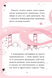 Мистецтво польотів. Єдиноріжжя. Книга 1 1033623 фото 4