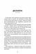 Зникла жінка (paperback) 1034650 фото 6