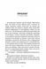 Зникла жінка (paperback) 1034650 фото 2