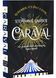 Caraval. Book 1 1026532 фото 1