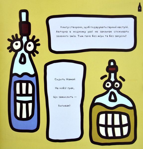 Дзуйхіцу. Я-лкоголь 1017189 фото