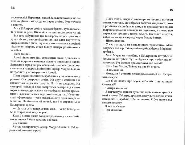 Бійцівський клуб. Клуб Сімейного Дозвілля 147147 фото