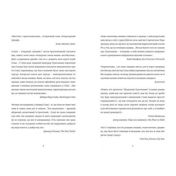 Щоденник Ґуантанамо 1026347 фото