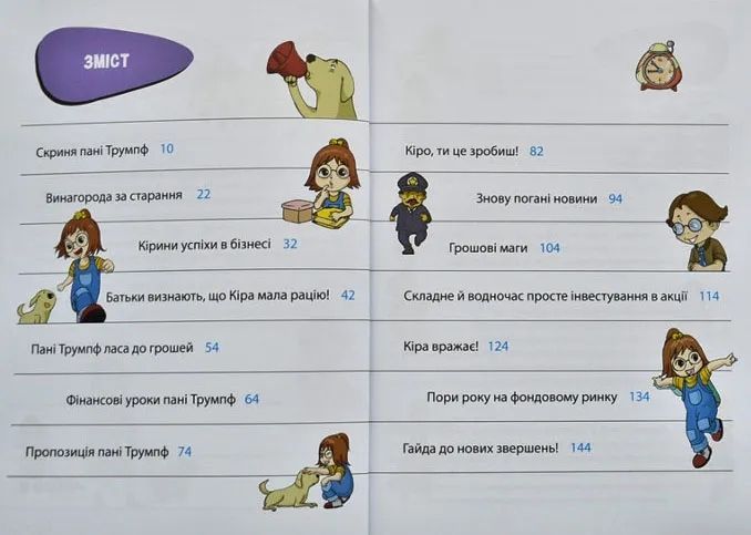 Пес Мані про Money. Безмежні можливості грошей 1003576 фото