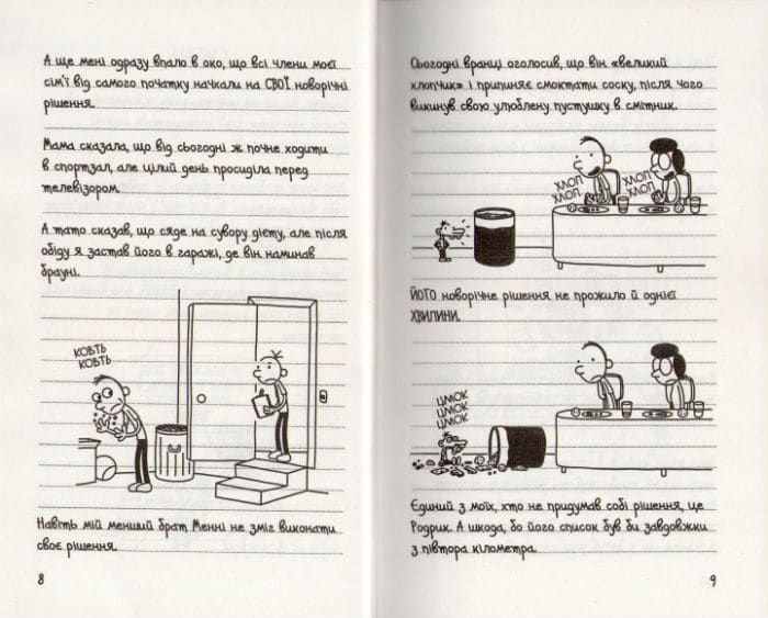Остання крапля. Щоденник слабака. Книга 3 150543 фото