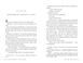 Гнів і світанок. Книга 1 1030913 фото 4