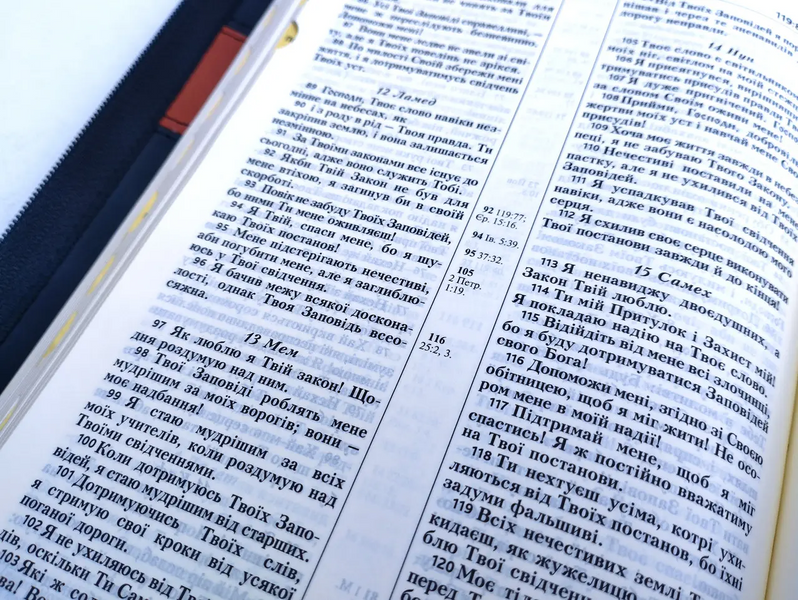 Біблія. Сучасний переклад. 10563. Чорна з поперечкою (замок, замінник шкіри) 1024431 фото