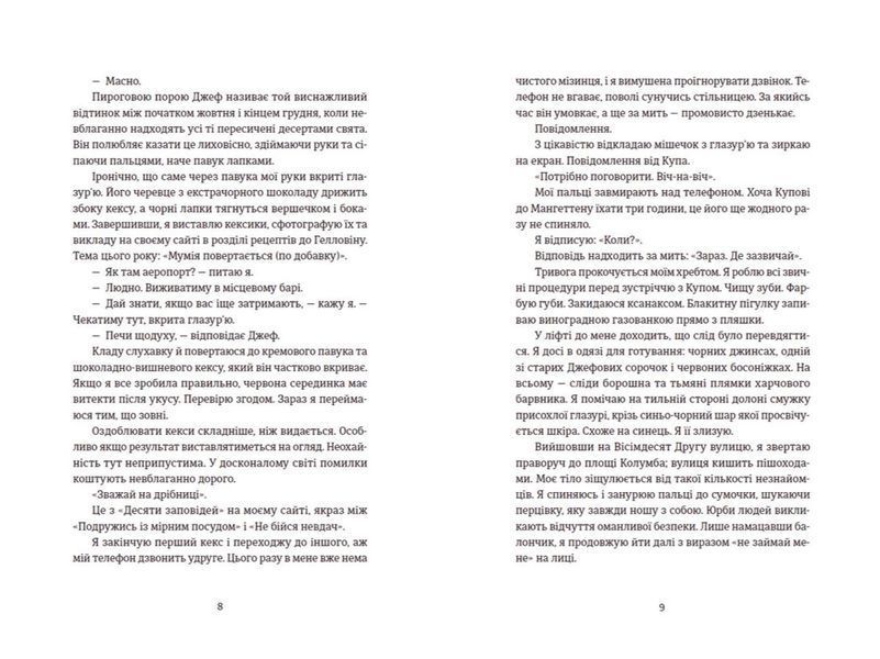 Останні дівчата 1013456 фото
