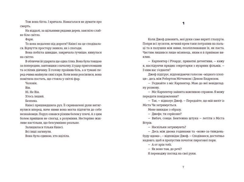 Останні дівчата 1013456 фото
