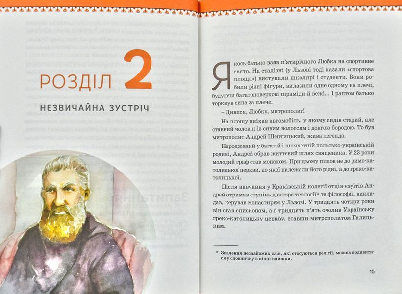 Любомир Гузар 172075 фото