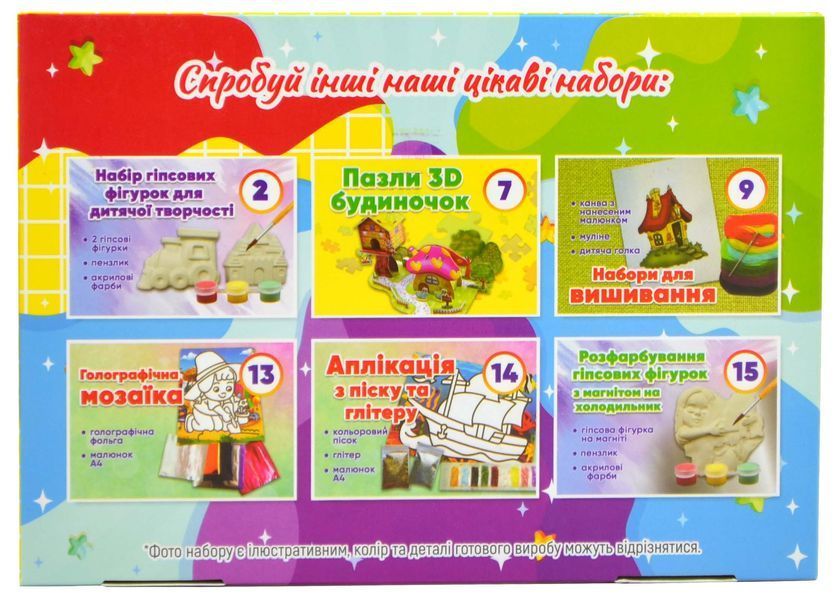 Набір для дитячої творчості Цікава наука №13 1024555 фото