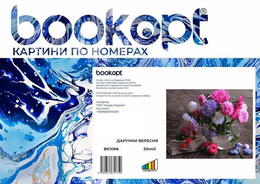 Картина по номерах Bookopt Дарунки вересня 40х50 (BK1066) 1004466 фото