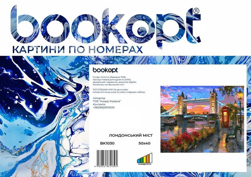 Картина по номерах Bookopt Лондонський міст 40х50 (BK1030) 1004441 фото