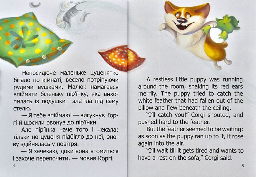 Малюк Коргі вчиться рахувати / Little Corgi Learns to count 1003641 фото