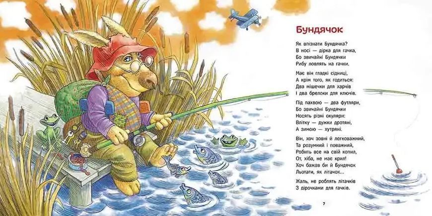 Нечуване-небачене. Дивовірші для дітей 1035027 фото