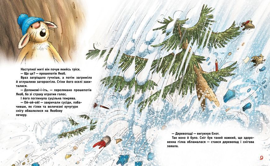 Дивовижне Різдво 1005658 фото