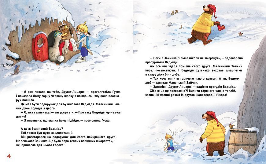 Дивовижне Різдво 1005658 фото