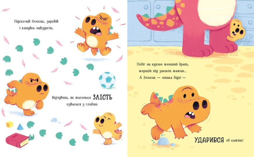 Динозлюсик. Дино-почуття 1023765 фото